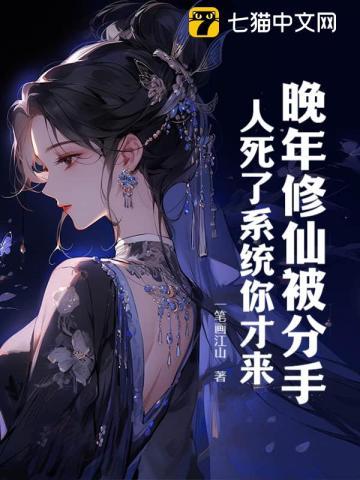 修仙的人会老吗